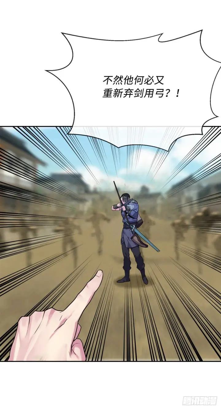漫画《废柴重生之我要当大佬》137.霸道制功第30张图