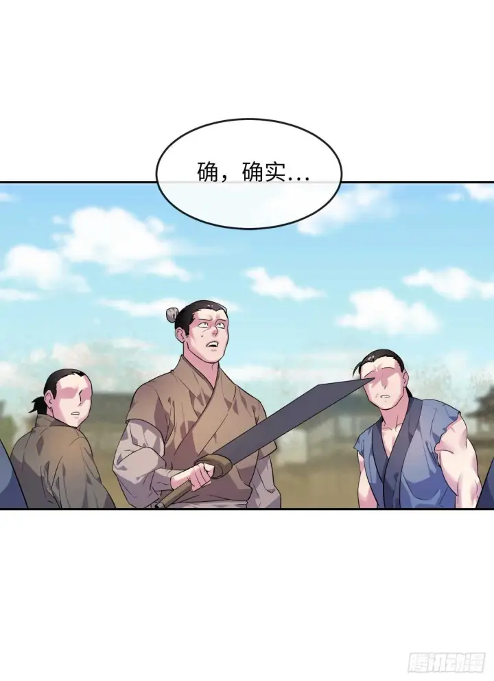 漫画《废柴重生之我要当大佬》137.霸道制功第31张图