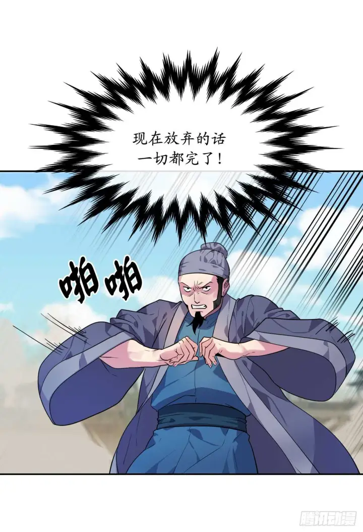 漫画《废柴重生之我要当大佬》137.霸道制功第32张图