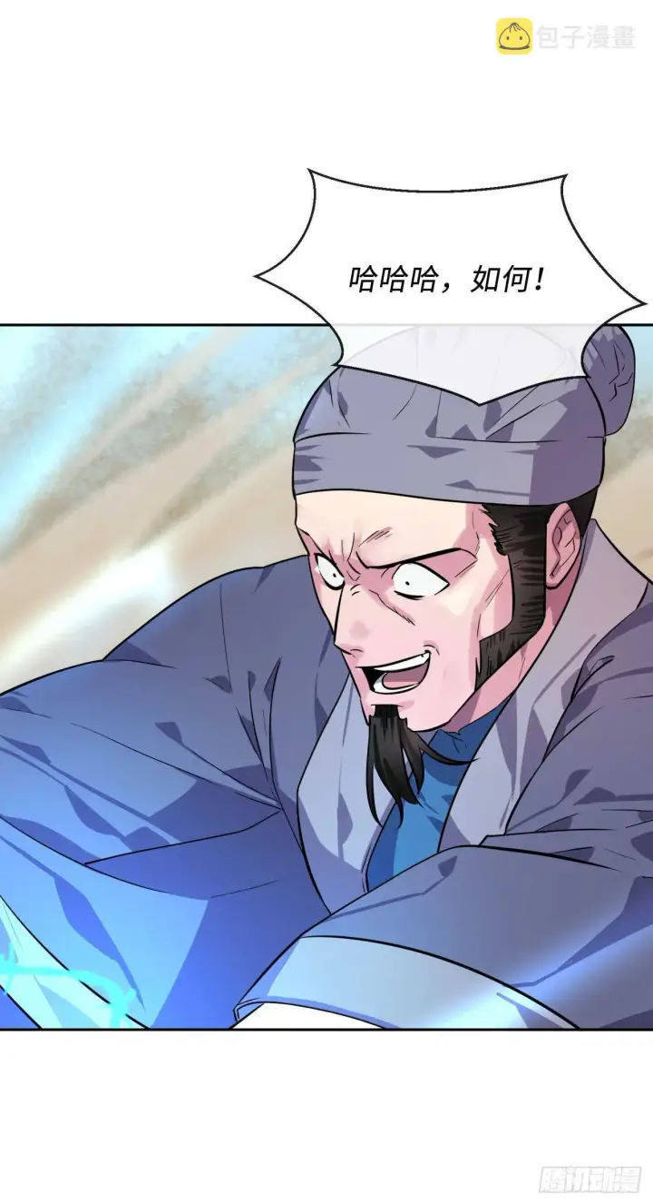 漫画《废柴重生之我要当大佬》137.霸道制功第36张图