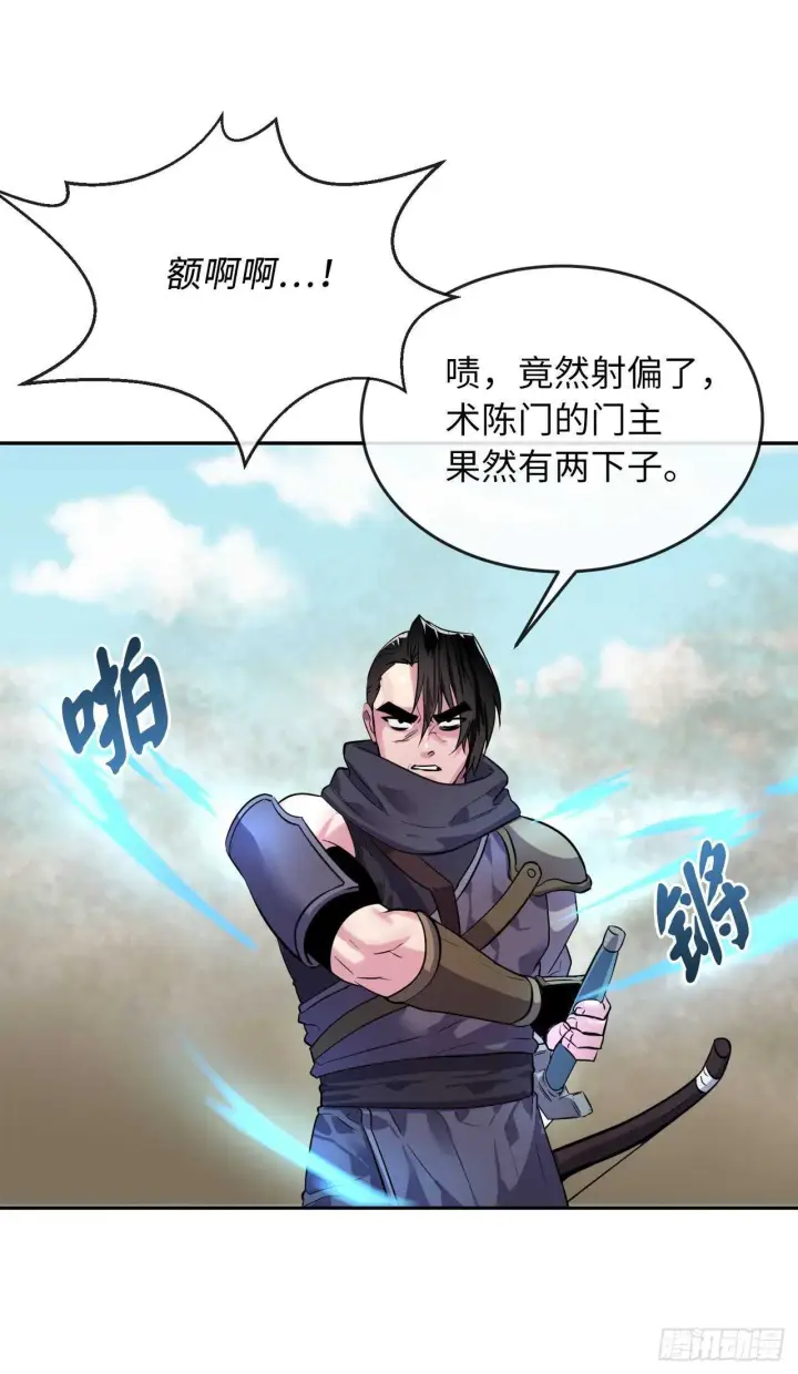 漫画《废柴重生之我要当大佬》137.霸道制功第41张图