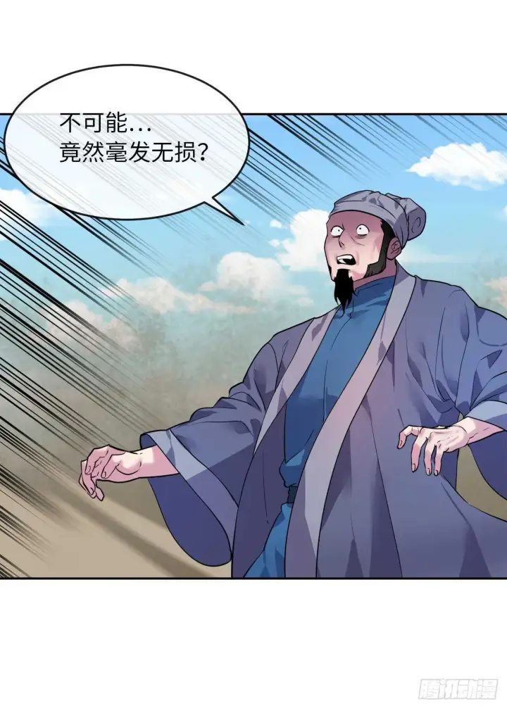 漫画《废柴重生之我要当大佬》137.霸道制功第42张图
