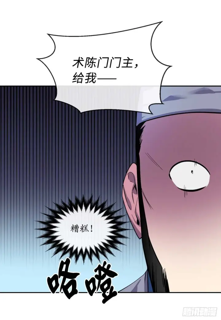 漫画《废柴重生之我要当大佬》137.霸道制功第44张图