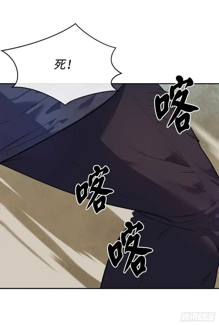 漫画《废柴重生之我要当大佬》137.霸道制功第46张图