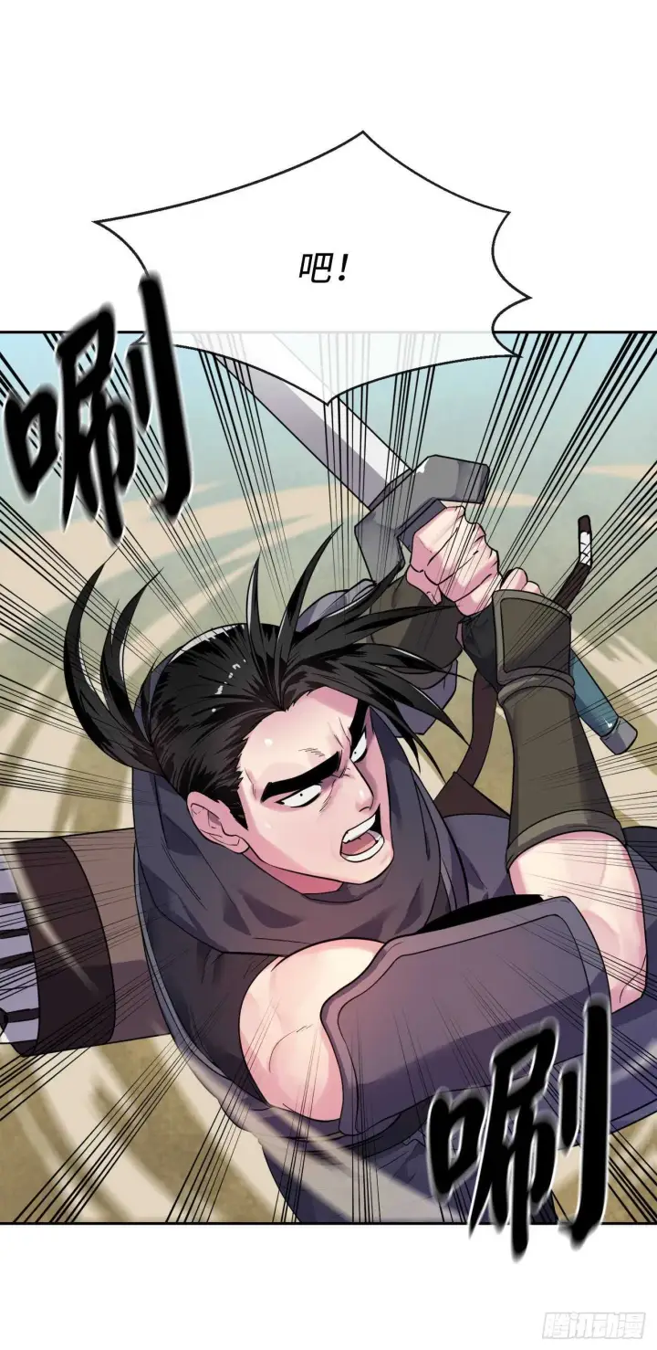 漫画《废柴重生之我要当大佬》137.霸道制功第47张图