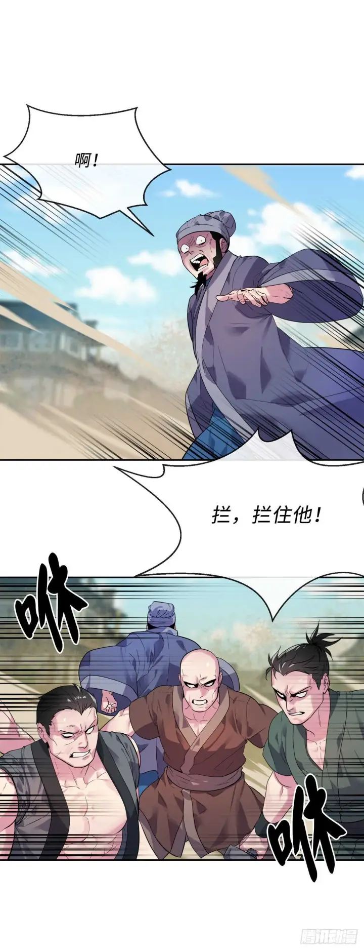 漫画《废柴重生之我要当大佬》137.霸道制功第48张图