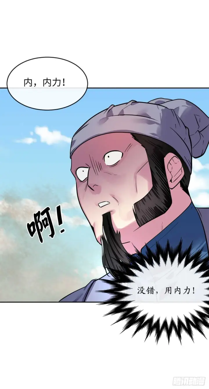 漫画《废柴重生之我要当大佬》137.霸道制功第53张图