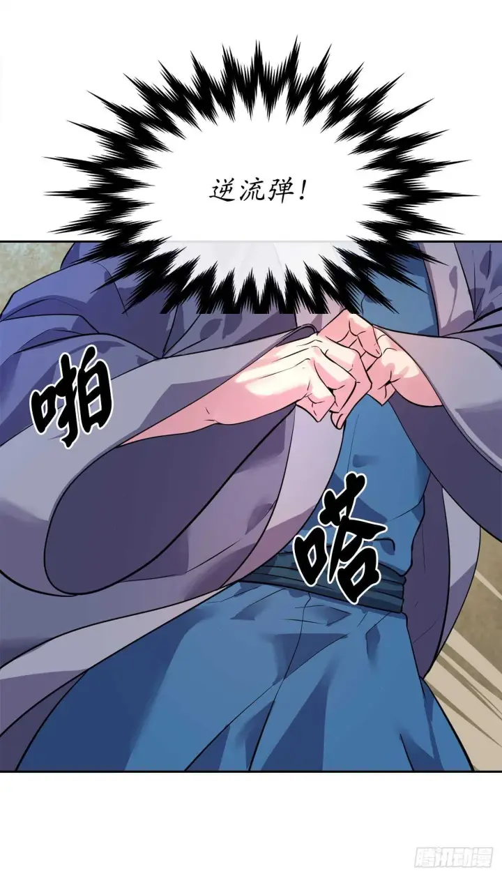 漫画《废柴重生之我要当大佬》137.霸道制功第55张图