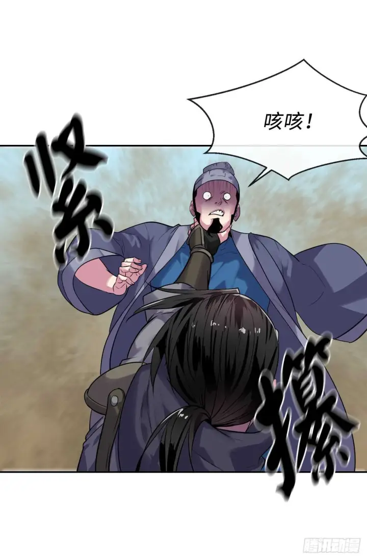 漫画《废柴重生之我要当大佬》137.霸道制功第57张图