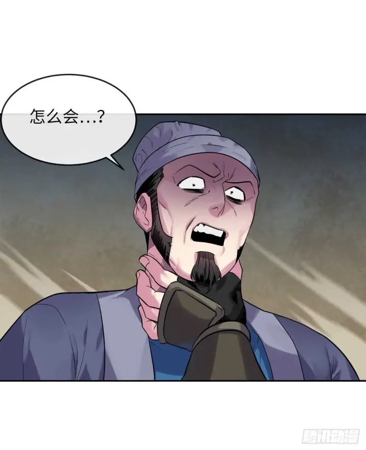 漫画《废柴重生之我要当大佬》137.霸道制功第58张图