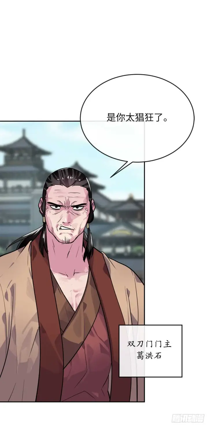 漫画《废柴重生之我要当大佬》137.霸道制功第63张图