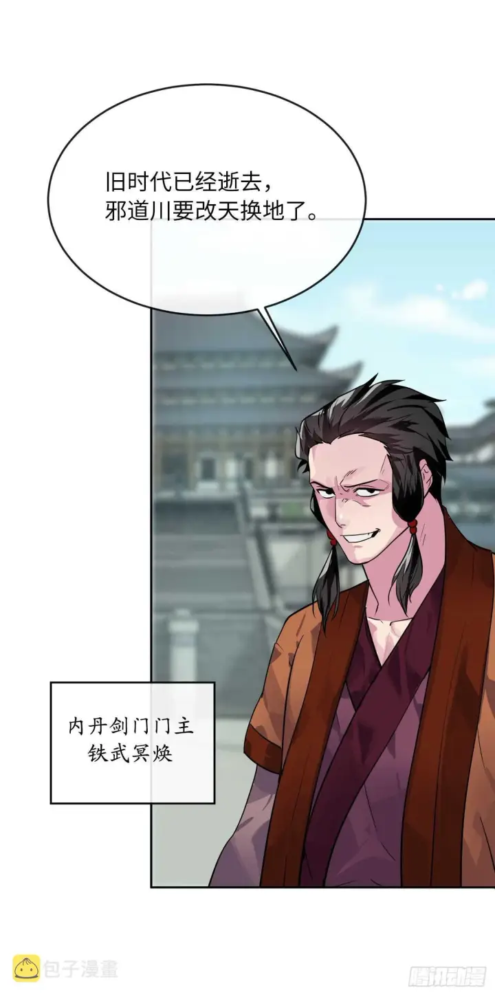 漫画《废柴重生之我要当大佬》137.霸道制功第64张图