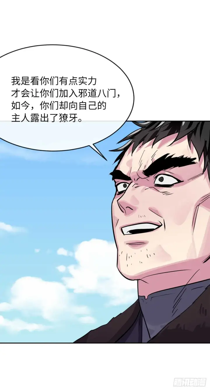 漫画《废柴重生之我要当大佬》137.霸道制功第65张图
