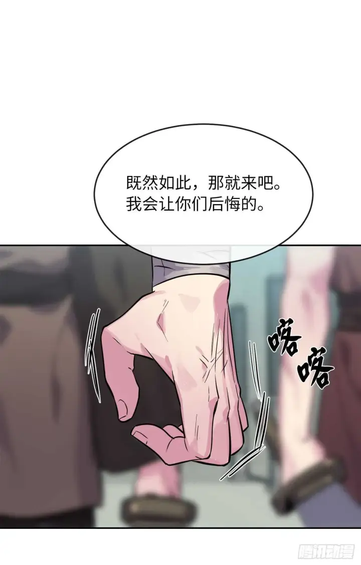 漫画《废柴重生之我要当大佬》137.霸道制功第66张图