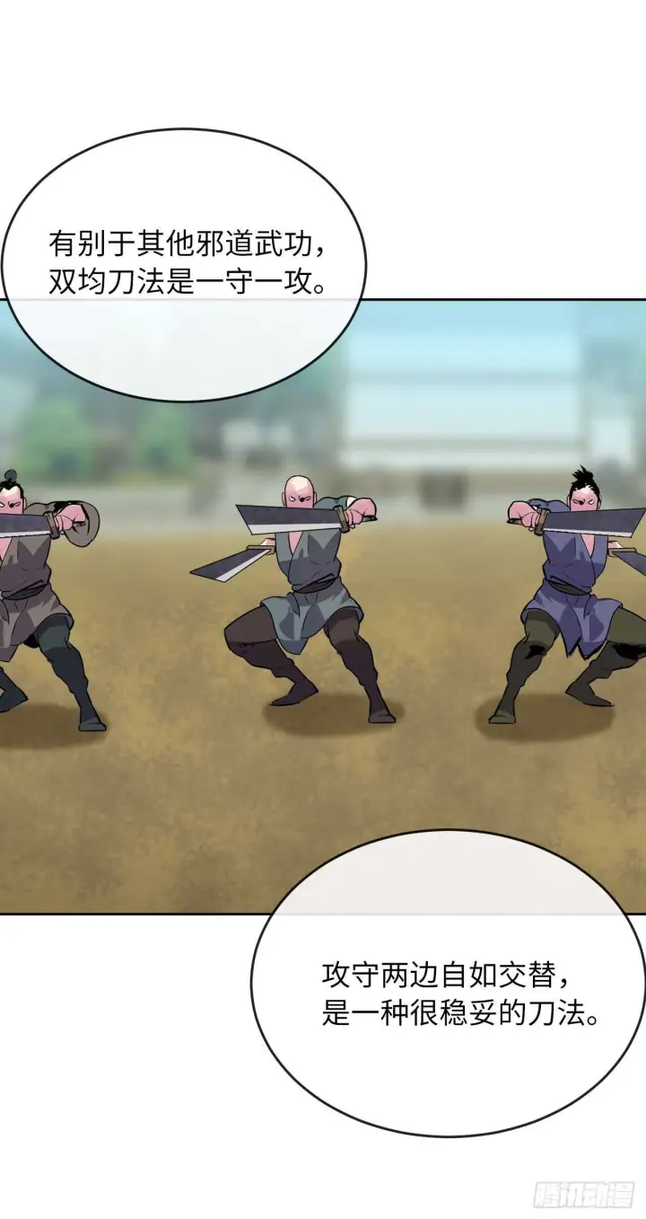 漫画《废柴重生之我要当大佬》137.霸道制功第7张图