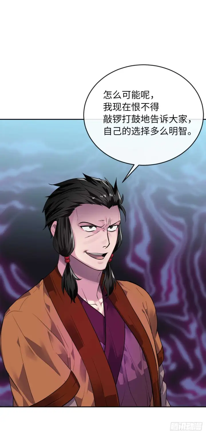 漫画《废柴重生之我要当大佬》137.霸道制功第74张图