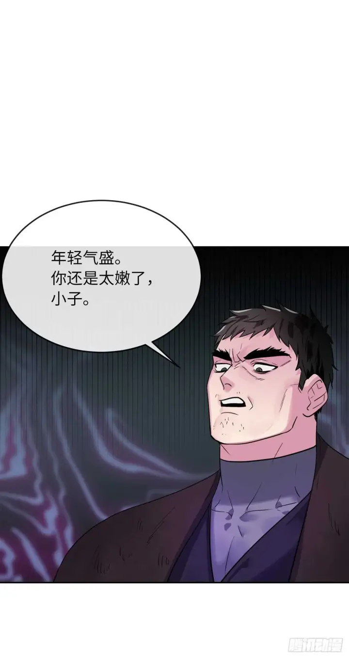 漫画《废柴重生之我要当大佬》137.霸道制功第75张图