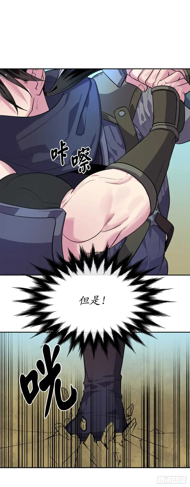漫画《废柴重生之我要当大佬》137.霸道制功第8张图