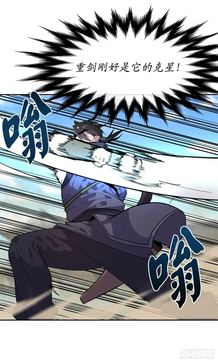 漫画《废柴重生之我要当大佬》137.霸道制功第9张图