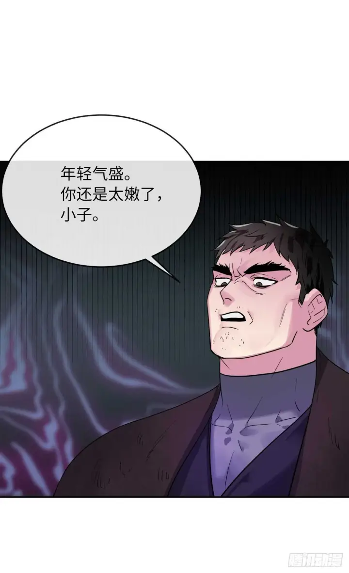 漫画《废柴重生之我要当大佬》138.神功较量第14张图