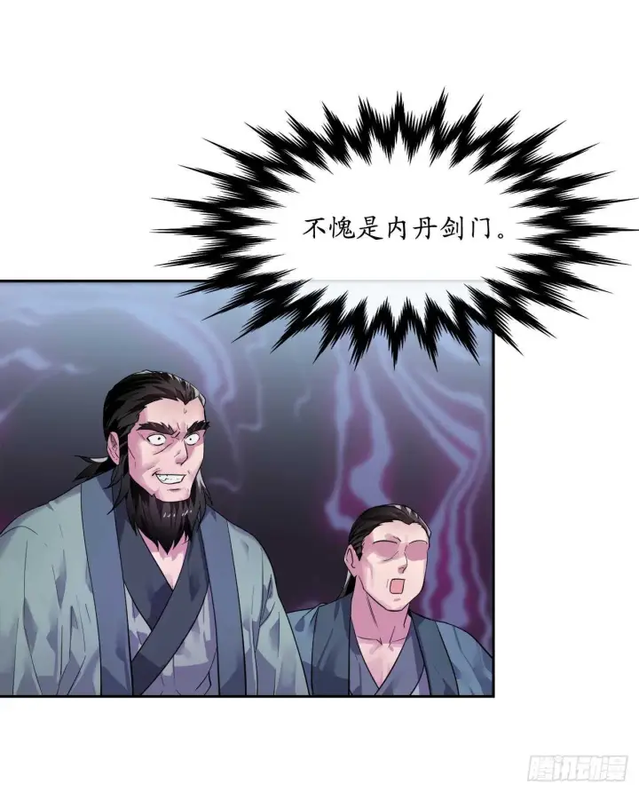 漫画《废柴重生之我要当大佬》138.神功较量第18张图