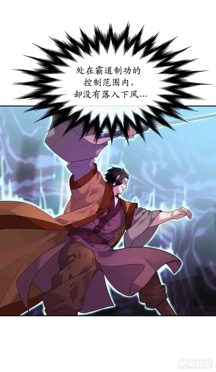 漫画《废柴重生之我要当大佬》138.神功较量第19张图