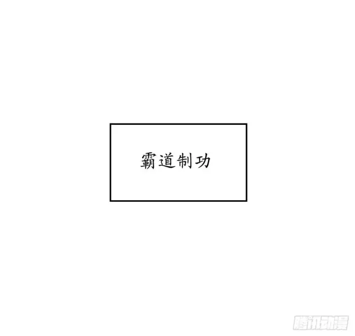 漫画《废柴重生之我要当大佬》138.神功较量第2张图