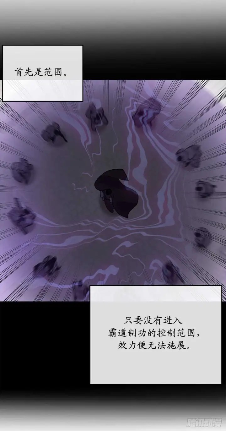 漫画《废柴重生之我要当大佬》138.神功较量第21张图