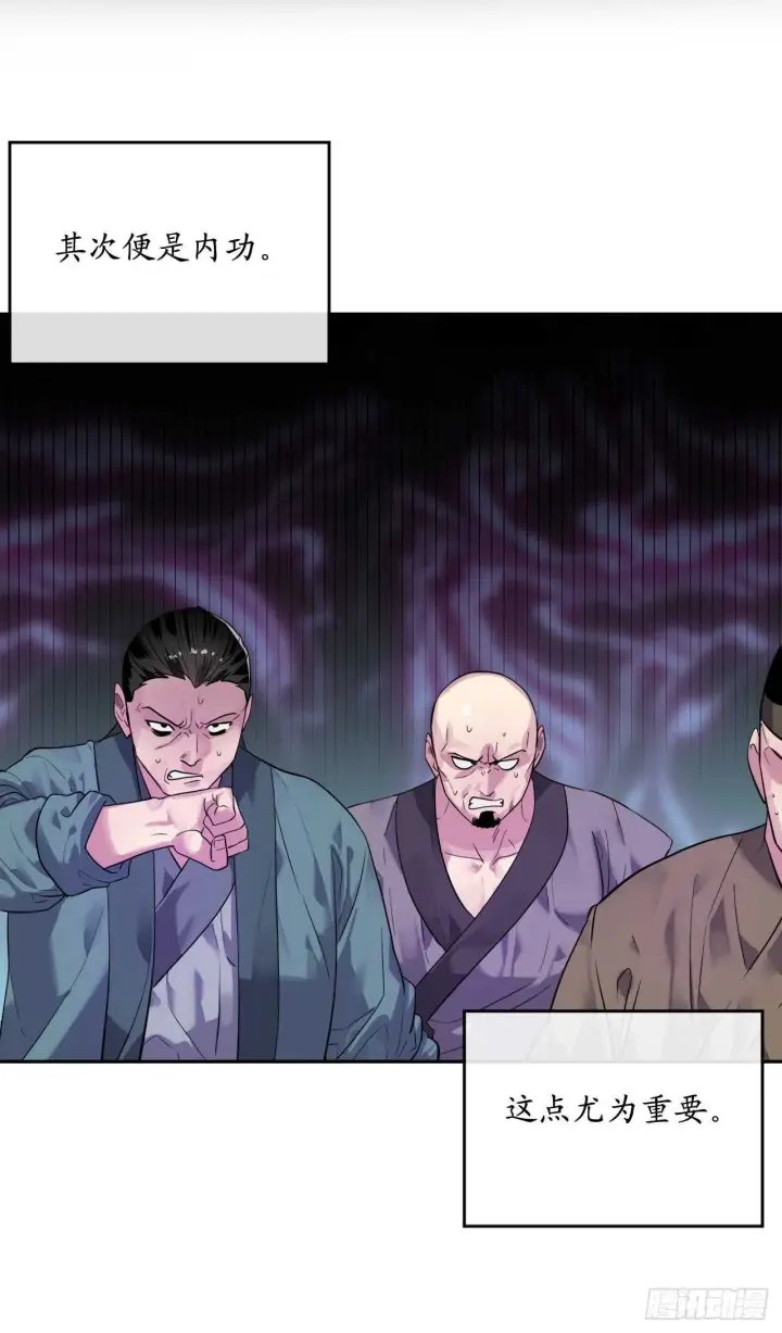 漫画《废柴重生之我要当大佬》138.神功较量第22张图