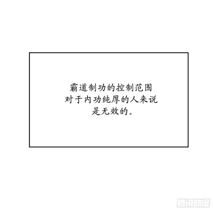 漫画《废柴重生之我要当大佬》138.神功较量第23张图