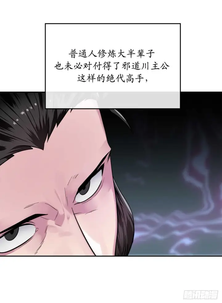 漫画《废柴重生之我要当大佬》138.神功较量第24张图