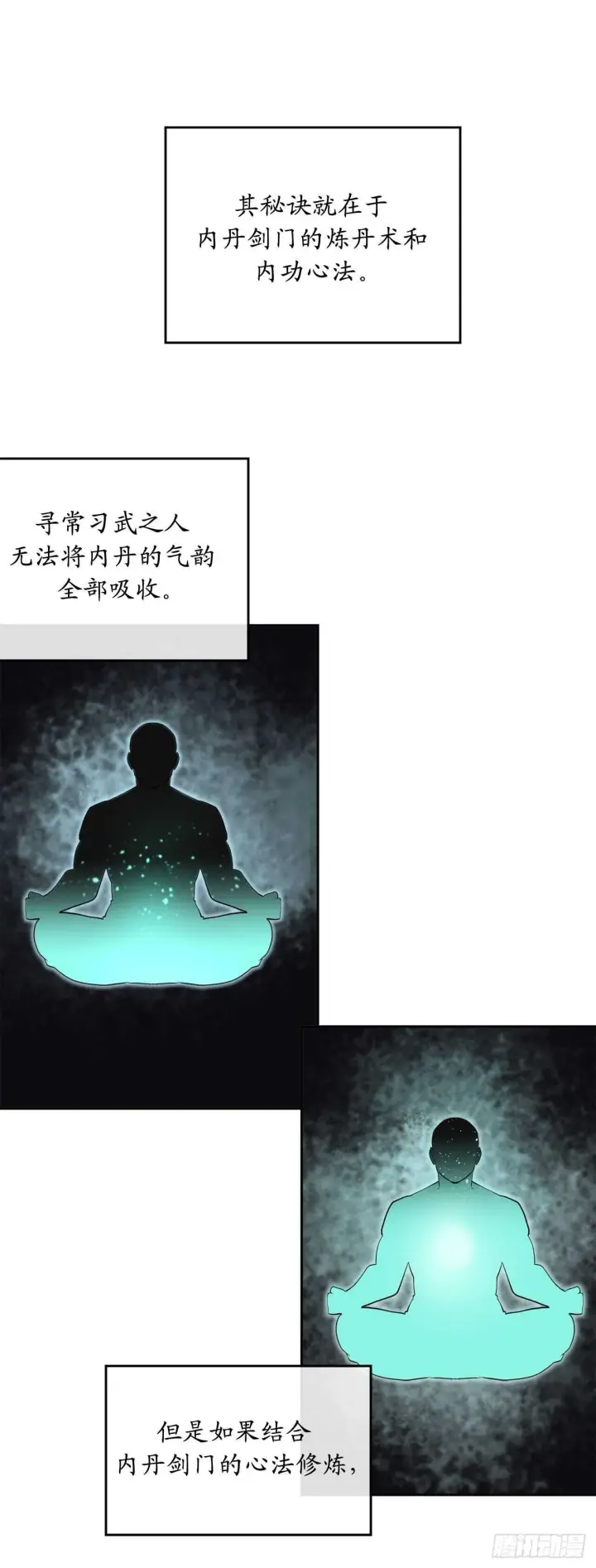 漫画《废柴重生之我要当大佬》138.神功较量第26张图