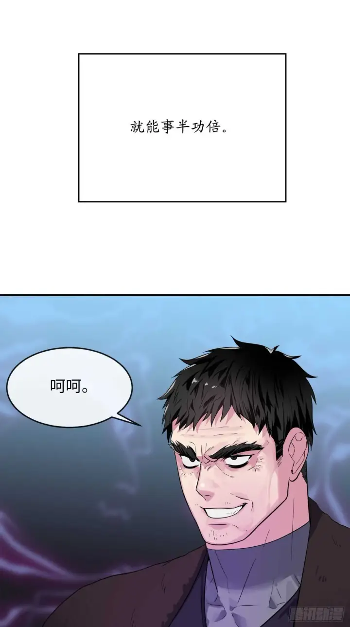 漫画《废柴重生之我要当大佬》138.神功较量第27张图