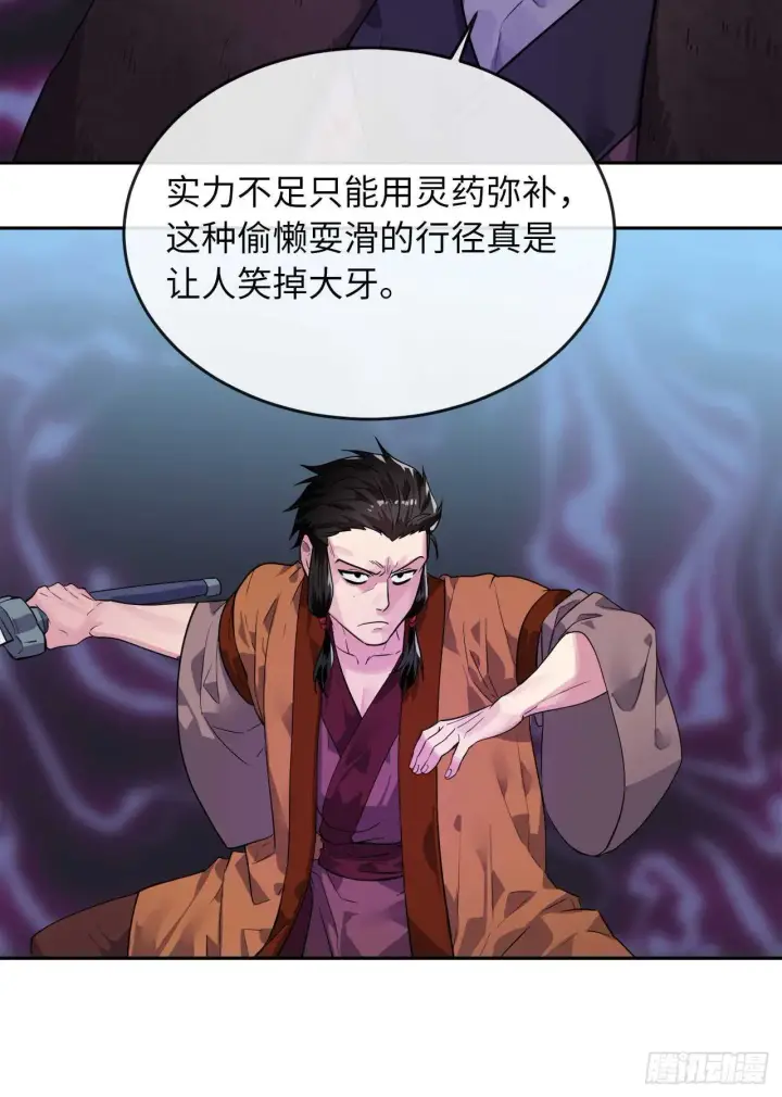 漫画《废柴重生之我要当大佬》138.神功较量第28张图