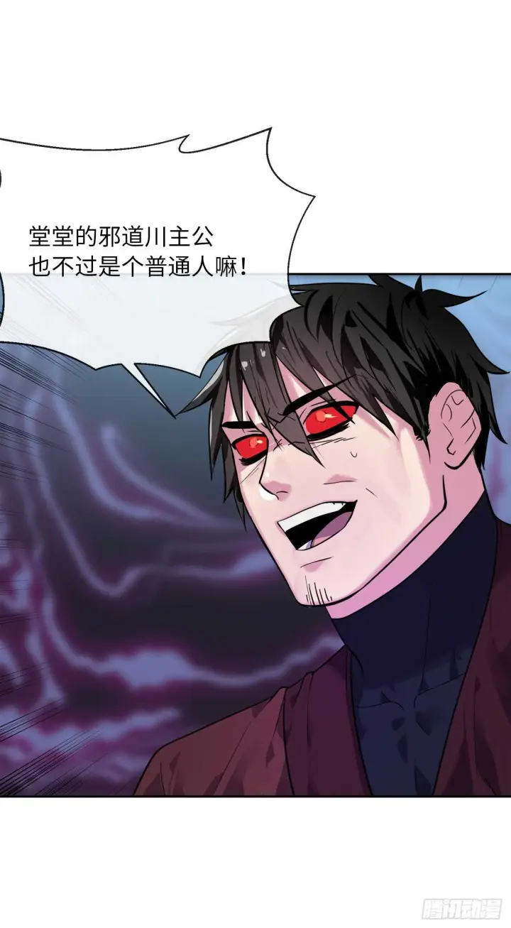 漫画《废柴重生之我要当大佬》138.神功较量第32张图
