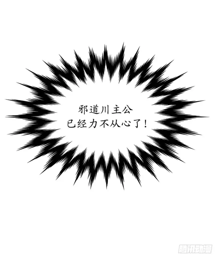 漫画《废柴重生之我要当大佬》138.神功较量第33张图