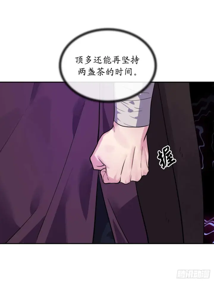 漫画《废柴重生之我要当大佬》138.神功较量第36张图