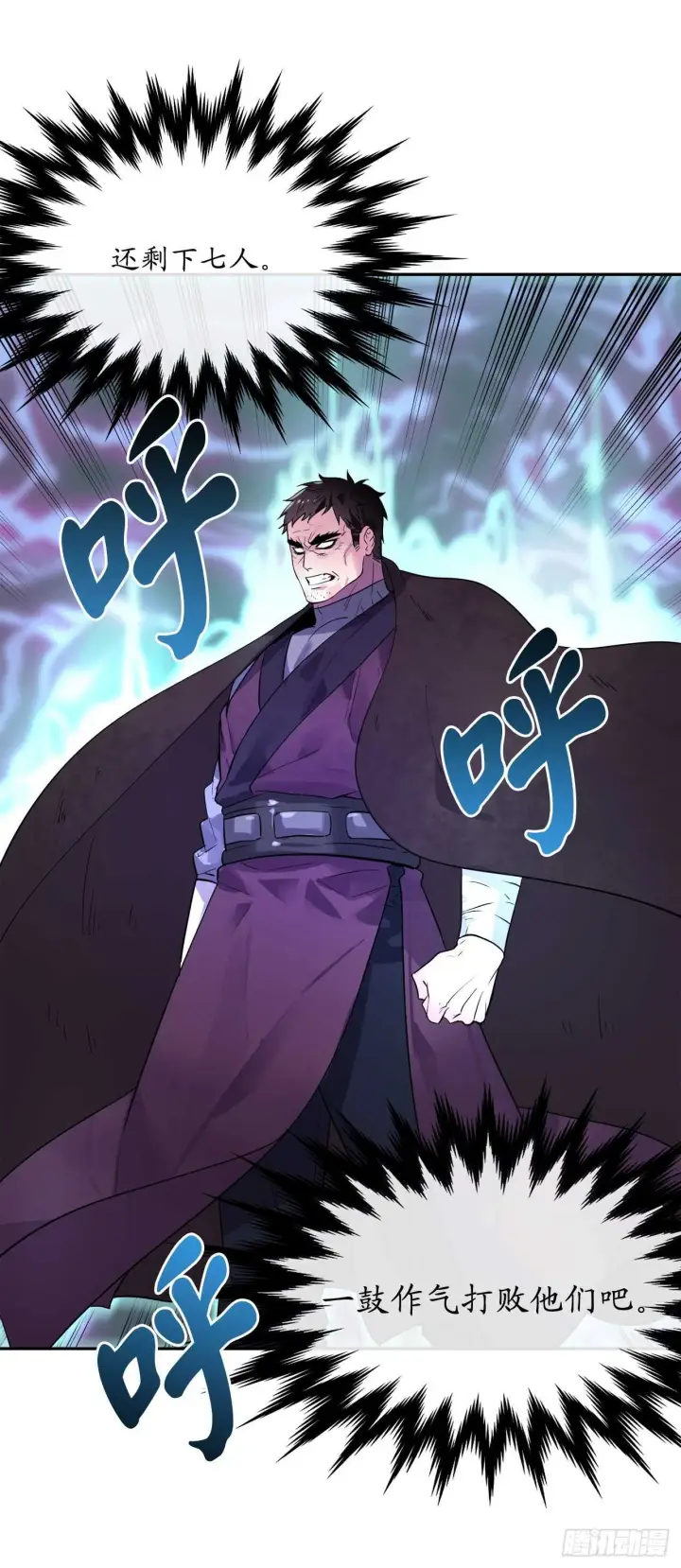 漫画《废柴重生之我要当大佬》138.神功较量第37张图