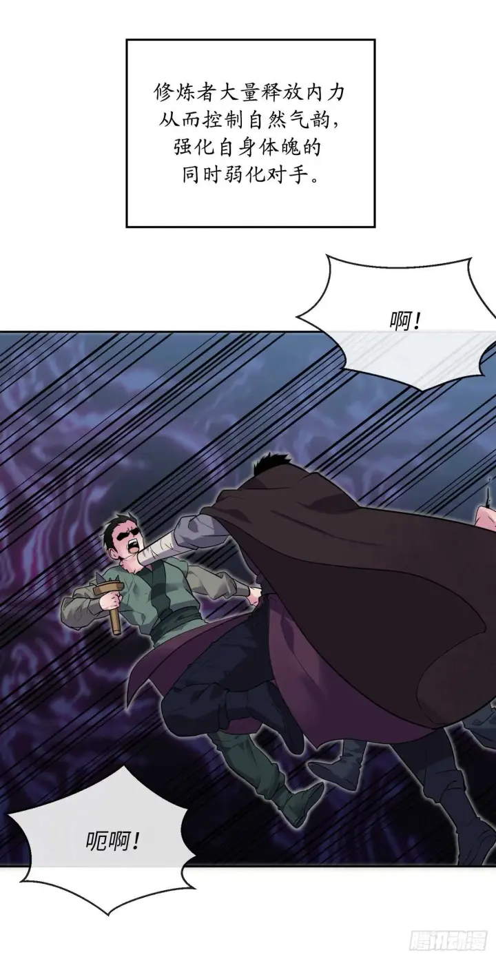 漫画《废柴重生之我要当大佬》138.神功较量第4张图