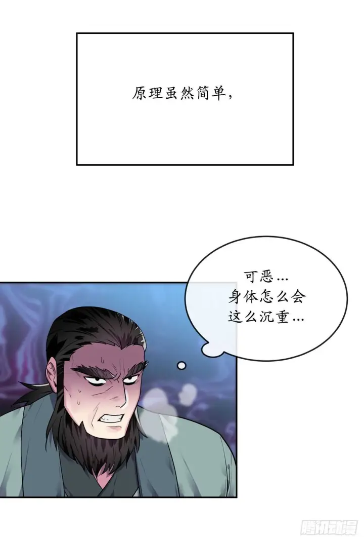漫画《废柴重生之我要当大佬》138.神功较量第5张图