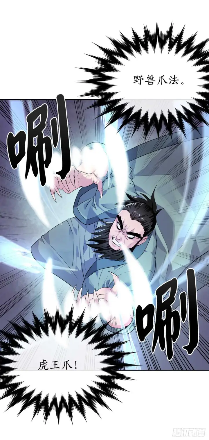漫画《废柴重生之我要当大佬》138.神功较量第53张图