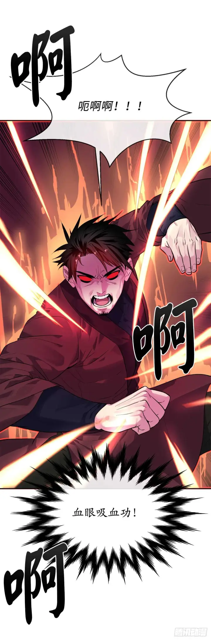 漫画《废柴重生之我要当大佬》138.神功较量第56张图