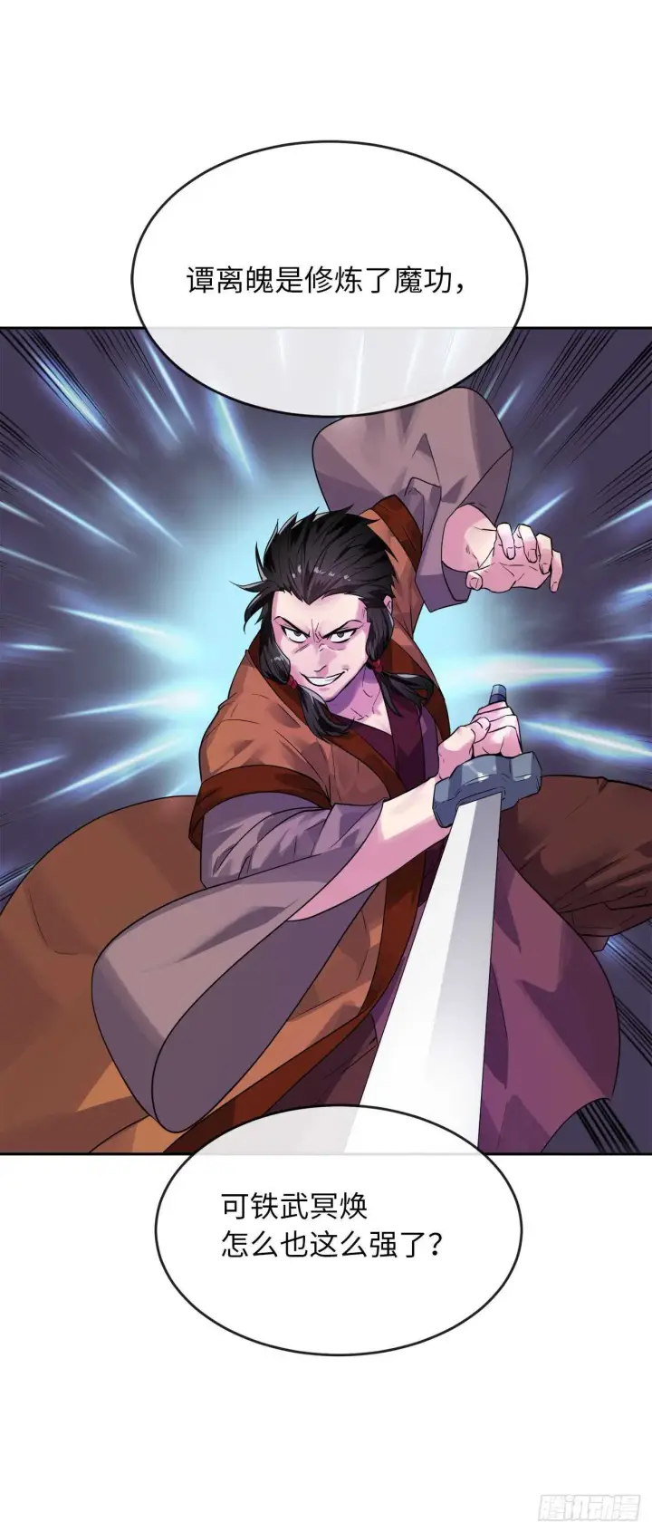 漫画《废柴重生之我要当大佬》138.神功较量第66张图