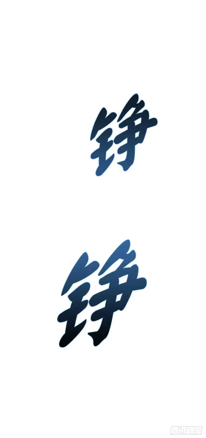 漫画《废柴重生之我要当大佬》138.神功较量第74张图