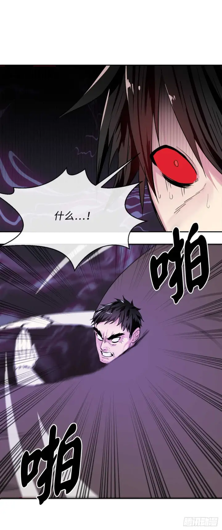漫画《废柴重生之我要当大佬》138.神功较量第78张图