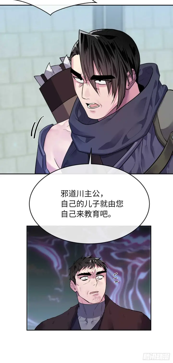 漫画《废柴重生之我要当大佬》138.神功较量第87张图