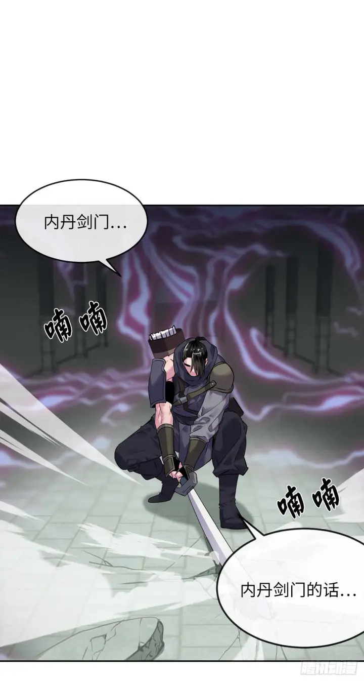 漫画《废柴重生之我要当大佬》139.一招击倒第15张图