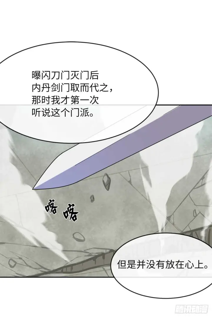 漫画《废柴重生之我要当大佬》139.一招击倒第17张图
