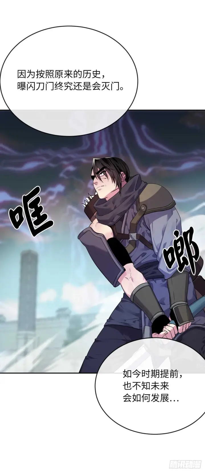 漫画《废柴重生之我要当大佬》139.一招击倒第18张图