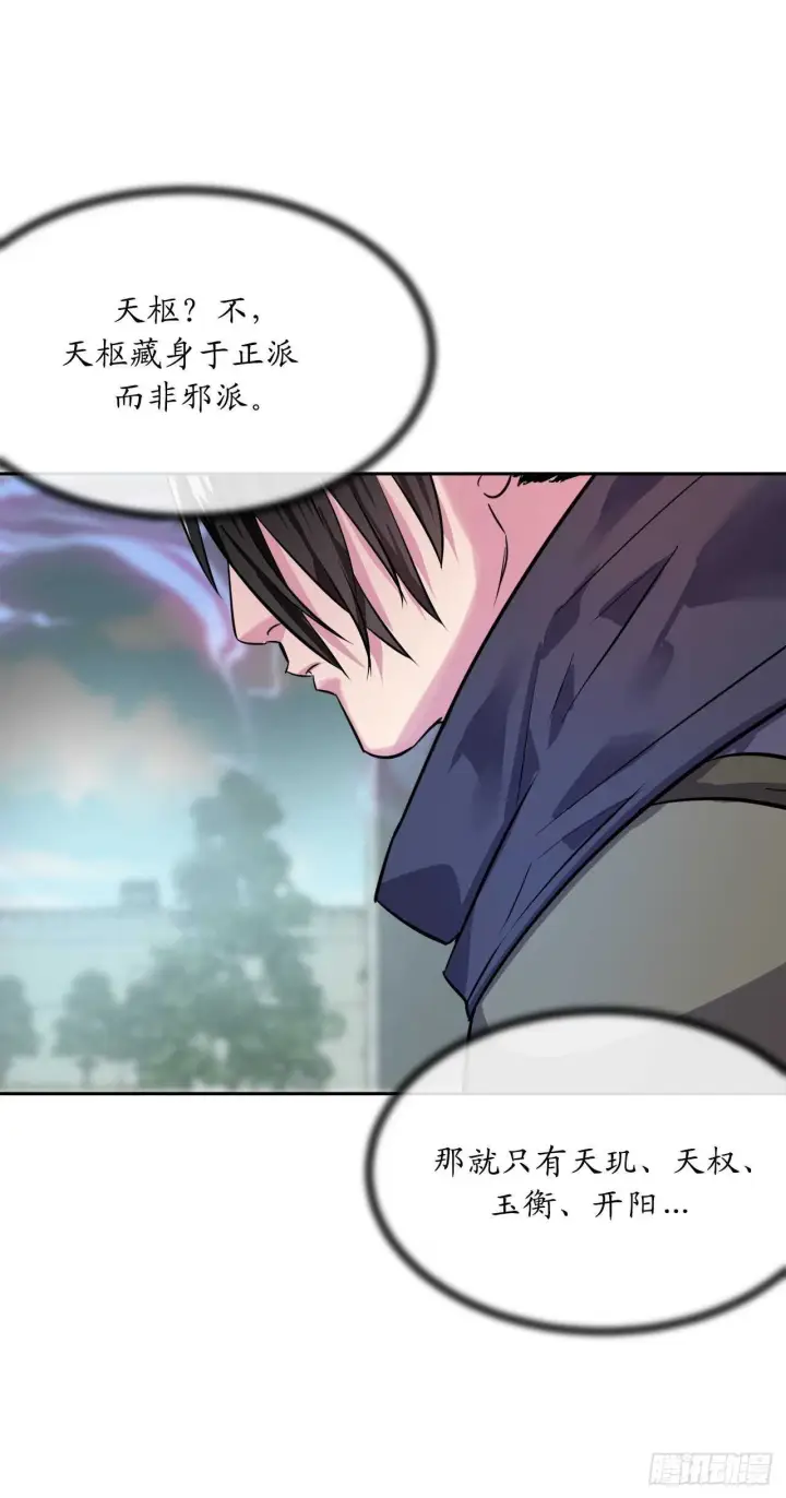 漫画《废柴重生之我要当大佬》139.一招击倒第23张图